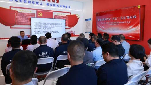 2026年云南省工會系統(tǒng)全民國家安全教育日活動啟動