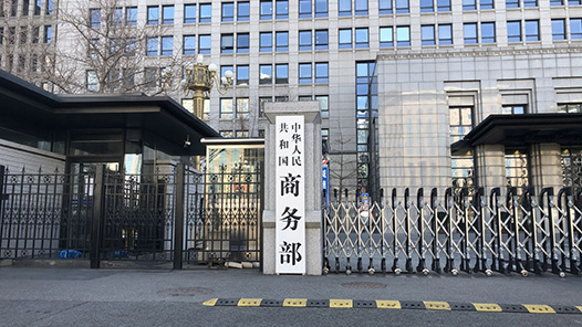 兩部門發(fā)文加大進(jìn)出口信貸支持力度