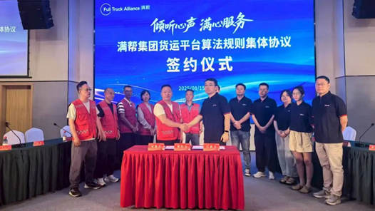 算法協(xié)商 技術(shù)向善｜400萬貨車司機(jī)“成本賬”算得明明白白