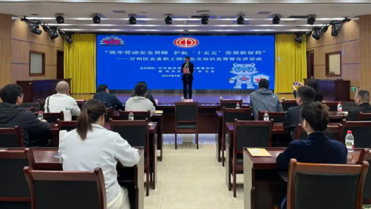 重慶萬州區(qū)舉辦國家安全知識競賽暨宣講活動