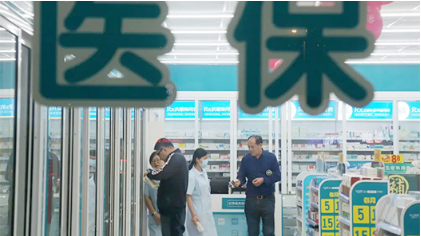 國家醫(yī)保局發(fā)布《2026年度第一批醫(yī)療保障領(lǐng)域場景清單》