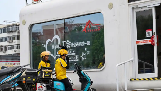 山東梁山：愛心驛站成為勞動者溫馨港灣