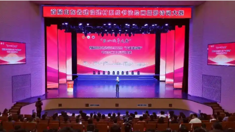 山東省建設(shè)建材系統(tǒng)書法繪畫攝影詩詞大賽舉辦