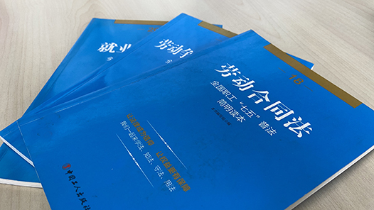 離職后履行競業(yè)限制條款 勞動者追回經(jīng)濟(jì)補償