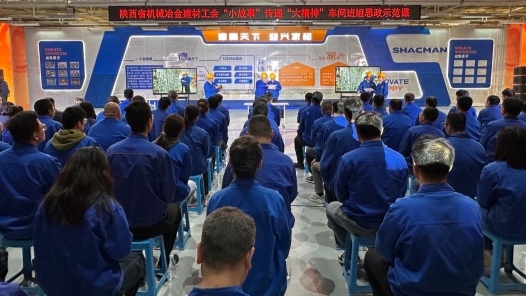 “小故事”傳遞“大精神”，車間班組思政課“演”進(jìn)職工心里