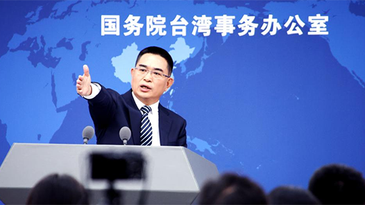 國臺辦：和平統(tǒng)一將給臺灣經(jīng)濟(jì)社會發(fā)展創(chuàng)造巨大機(jī)遇