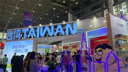 寶島好物“上新”消博會(huì) 臺(tái)商尋覓大陸市場(chǎng)新機(jī)遇