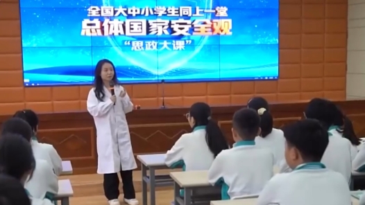 視頻｜共上一堂思政大課 讀懂身邊的國家安全