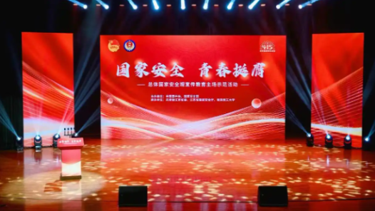 “國家安全 青春挺膺”主題團日活動周啟動