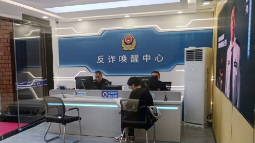 服務(wù)窗｜不輕信“人設(shè)”、談錢多是詐騙、起疑及時(shí)報(bào)警