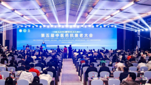 第五屆中醫(yī)藥抗衰老大會(huì)在嘉興召開(kāi)