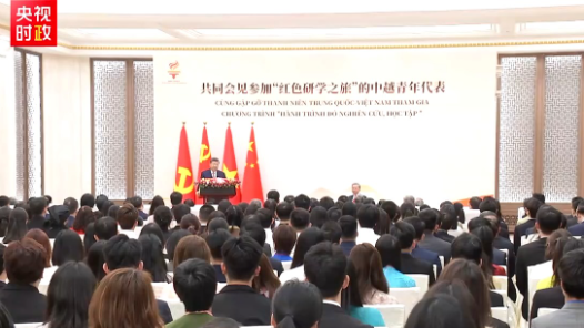 視頻｜習(xí)近平勉勵中越青年：做中越兩黨兩國事業(yè)薪火相傳的接棒人