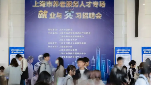 “養(yǎng)老院里的00后員工越來(lái)越多了”