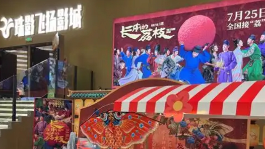 “電影+”新場景提升消費(fèi)新體驗