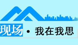 現(xiàn)場(chǎng)·我在我思丨讀懂景區(qū)NPC吸引游客的密碼